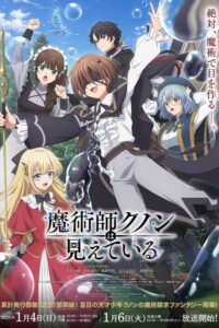 ดูอนิเมะ Majutsushi Kunon wa Mieteiru จอมเวทผู้มองเห็นทุกสิ่ง คุนอน ซับไทย และ พากย์ไทย
