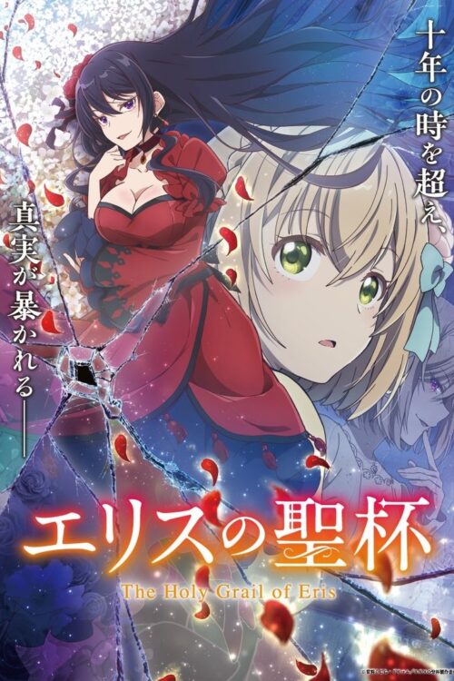 ดูอนิเมะ Eris no Seihai ผีนางร้ายจับคู่สาวซื่อ รื้อคดีใหญ่ ซับไทย
