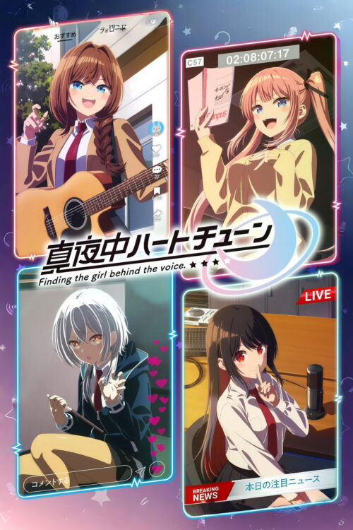 ดูอนิเมะ Mayonaka Heart Tune จูนเสียงใจไปสุดฝัน