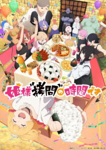 ดูอนิเมะ Himesama "Goumon" no Jikan desu Season 2 องค์หญิง ได้เวลา "ทรมาน" แล้วค่ะ (ภาค2) ซับไทย