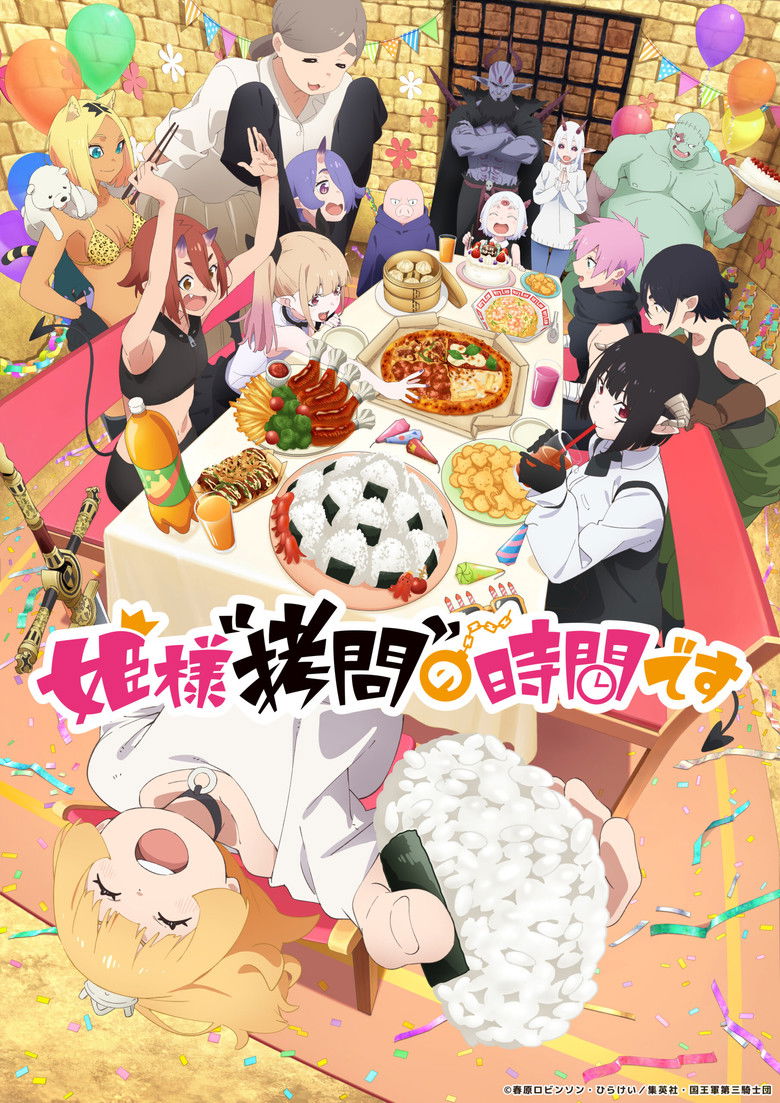 ดูอนิเมะ Himesama "Goumon" no Jikan desu Season 2 องค์หญิง ได้เวลา "ทรมาน" แล้วค่ะ (ภาค2) ซับไทย