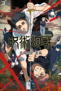 ดูอนิเมะ Jujutsu Kaisen Season 3 มหาเวทย์ผนึกมาร (ภาค3) บทจรดลล้างบาง ซับไทย และ พากย์ไทย