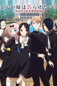 ดูอนิเมะ Kaguya-sama wa Kokurasetai Season 2 สารภาพรักกับคุณคางุยะซะดีๆ (ภาค2) ซับไทย