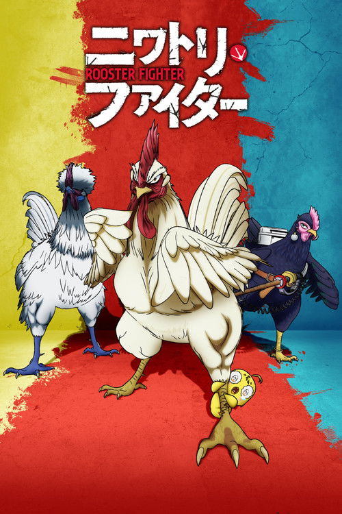 ดูอนิเมะ Niwatori Fighter ยอดไก่นักสู้กู้โลก ซับไทย และ พากย์ไทย