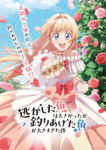 ดูอนิเมะ Nigashita Sakana wa Ookikatta ga Tsuriageta Sakana ga Ookisugita Ken ซับไทย และ พากย์ไทย