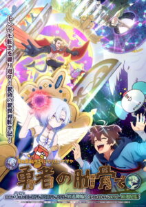 ดูอนิเมะ Megami "Isekai Tensei Nani ni Naritai desu ka" Ore "Yuusha no Rokkotsu de" ท่านเทพธิดาจัดมา ผมก็จัดไป ขอเกิดใหม่เป็นซี่โครงผู้กล้าละกันครับ ซับไทย และ พากย์ไทย