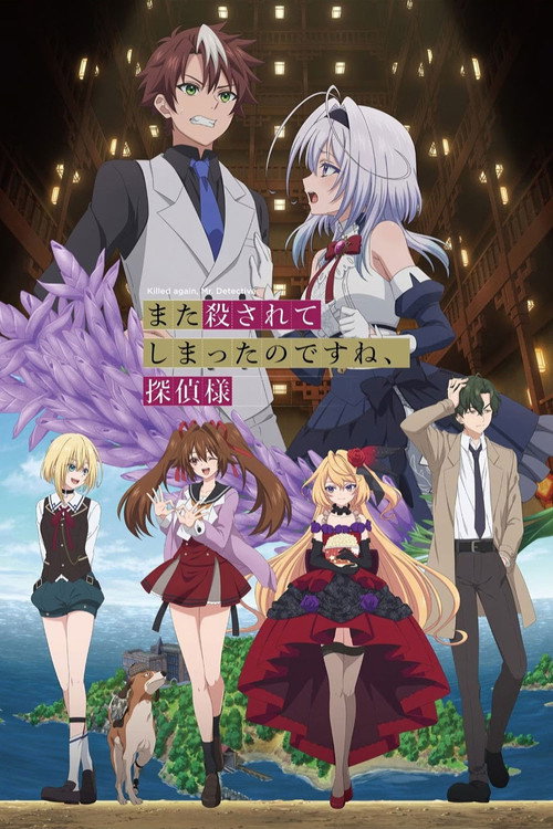 ดูอนิเมะ Mata Korosarete Shimatta no desu ne Tantei-sama ถูกฆ่าอีกแล้วสินะคะ ท่านนักสืบ ซับไทย