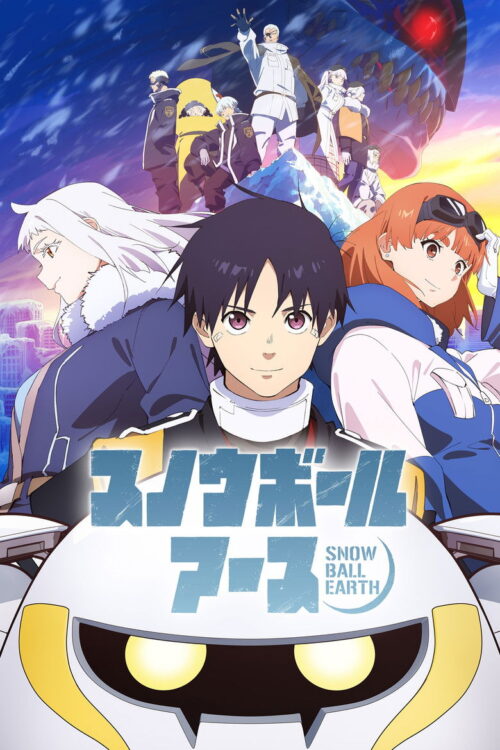ดูอนิเมะ Snowball Earth สโนว์บอลเอิร์ธ ซับไทย และ พากย์ไทย