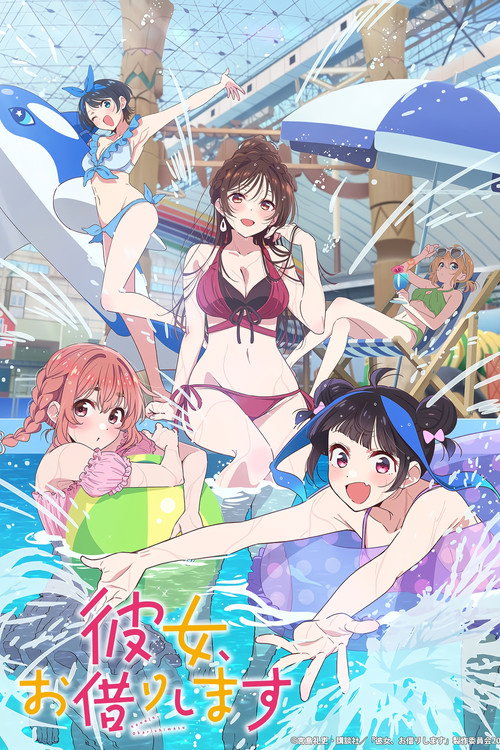 ดูอนิเมะ Kanojo Okarishimasu 5th Season สะดุดรักยัยแฟนเช่า (ภาค5) ซับไทย