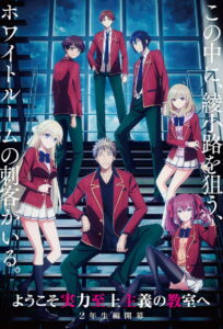 ดูอนิเมะ Youkoso Jitsuryoku Shijou Shugi no Kyoushitsu e 4th Season ขอต้อนรับสู่ห้องเรียนนิยม (เฉพาะ) ยอดคน (ภาค4) ซับไทย และ พากย์ไทย