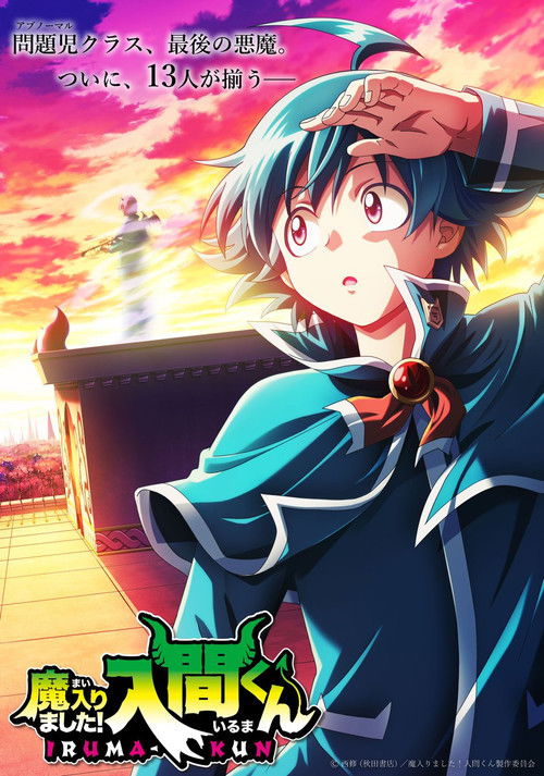 ดูอนิเมะ Mairimashita! Iruma-kun 4rd Season อิรุมะคุงกับโรงเรียนปิศาจ (ภาค4) ซับไทย และ พากย์ไทย