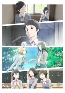 ดูอนิเมะ Awajima Hyakkei หนึ่งร้อยทิวทัศน์แห่งอาวาจิมะ ซับไทย