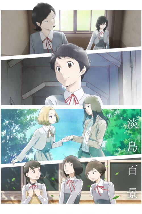 ดูอนิเมะ Awajima Hyakkei หนึ่งร้อยทิวทัศน์แห่งอาวาจิมะ ซับไทย