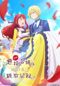 ดูอนิเมะ Jishou Akuyaku Reijou na Konyakusha no Kansatsu Kiroku บันทึกสังเกตการณ์คู่หมั้นผู้ประกาศตัวเป็นนางร้าย ซับไทย และ พากย์ไทย
