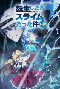 ดูอนิเมะ Tensei shitara Slime Datta Ken 4rd Season เกิดใหม่ทั้งทีก็เป็นสไลม์ไปซะแล้ว (ภาค4) ซับไทย และ พากย์ไทย