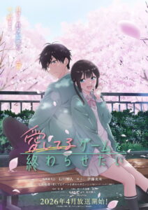 ดูอนิเมะ Aishiteru Game wo Owarasetai เกมสารภาพรักนี้น่ะ เรามาจบกันเถอะ ซับไทย