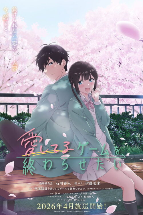 ดูอนิเมะ Aishiteru Game wo Owarasetai เกมสารภาพรักนี้น่ะ เรามาจบกันเถอะ ซับไทย