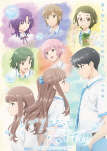 ดูอนิเมะ Replica datte Koi wo Suru รักฉันเทียมเธอ ซับไทย