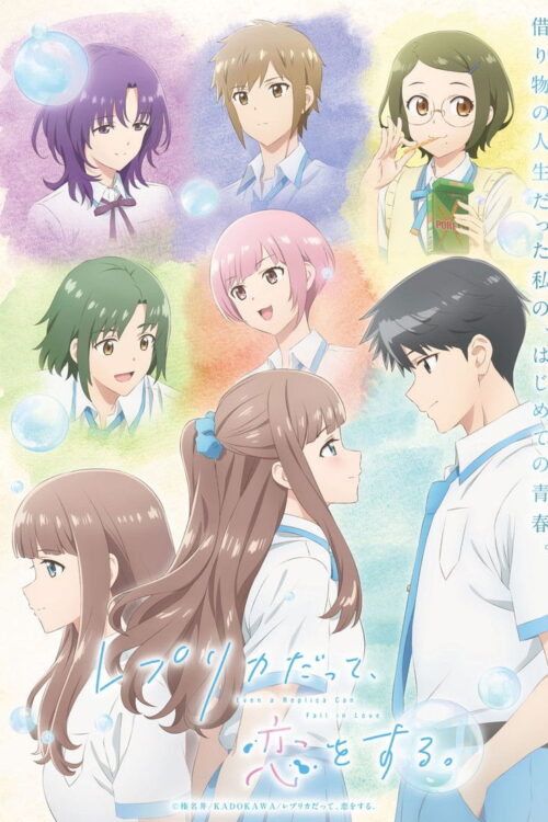 ดูอนิเมะ Replica datte Koi wo Suru รักฉันเทียมเธอ ซับไทย