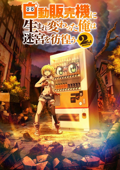 ดูอนิเมะ Jidou Hanbaiki ni Umarekawatta Season 2 เกิดใหม่เป็นตู้หยอดเหรียญแล้วไปผจญภัยในดันเจี้ยน (ภาค2) ซับไทย
