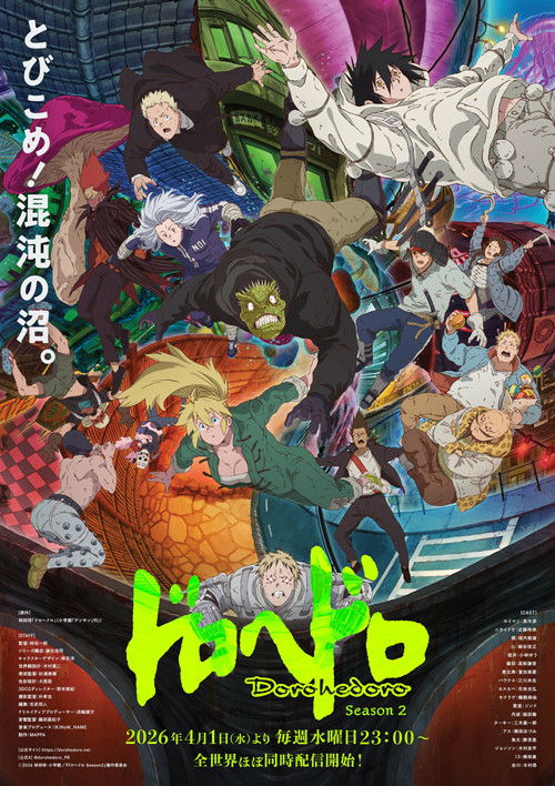 ดูอนิเมะ Dorohedoro Season 2 สาปพันธุ์อสูร (ภาค2) ซับไทย และ พากย์ไทย