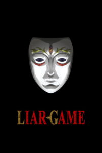 ดูอนิเมะ LIAR GAME เกมหลอก คนลวง ซับไทย และ พากย์ไทย