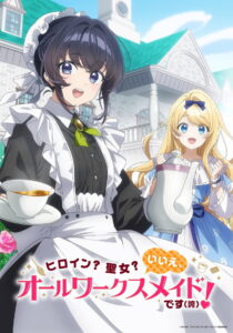 ดูอนิเมะ Heroine? Seijo? Iie, All Works Maid desu (Hokori)! นางเอก? สตรีศักดิ์สิทธิ์? โนๆ เมดครบวงจรรับจบทุกงานค่า (ภูมิใจ)! ซับไทย