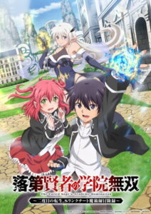 ดูอนิเมะ Rakudai Kenja no Gakuin Musou: Nidome no Tensei, S-Rank Cheat Majutsushi Boukenroku ปราชญ์ตกชั้นขอเกิดใหม่เป็นเทพซ่า ซับไทย