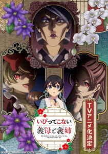 ดูอนิเมะ Ibitte Konai Gibo to Gishi คุณแม่ขา ครอบครัวใหม่ไม่รังแกหนู ซับไทย