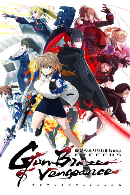 ดูอนิเมะ Mahou Shoujo Lyrical Nanoha EXCEEDS: Gun Blaze Vengeance ซับไทย