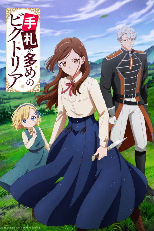 ดูอนิเมะ Tefuda ga Oome no Victoria ซับไทย