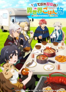 ดูอนิเมะ Suterare Seijo no Isekai Gohan Tabi: Kakure Skill de Camping Car wo Shoukan shimashita ซับไทย