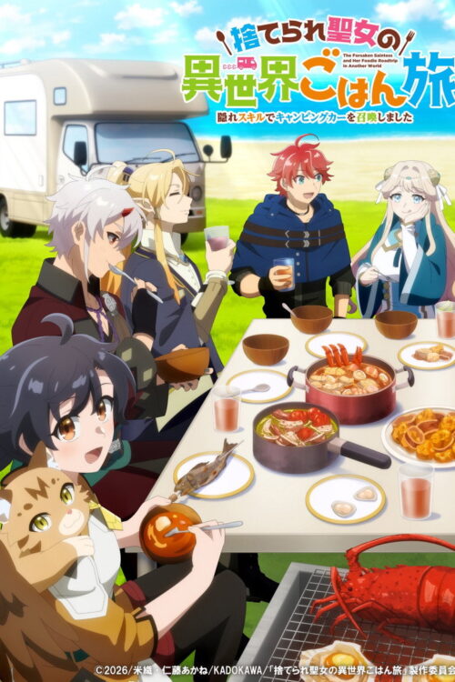 ดูอนิเมะ Suterare Seijo no Isekai Gohan Tabi: Kakure Skill de Camping Car wo Shoukan shimashita ซับไทย