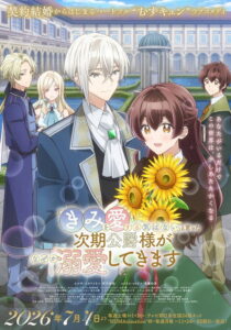 ดูอนิเมะ "Kimi wo Aisuru Ki wa Nai" to Itta Jiki Koushaku-sama ga Nazeka Dekiai shitekimasu ซับไทย