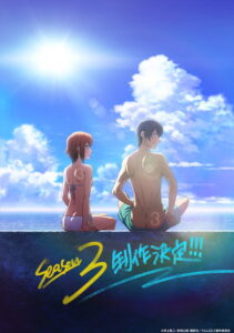 ดูอนิเมะ Grand Blue Season 3 ก๊วนป่วนชวนบุ๋งๆ (ภาค3) ซับไทย