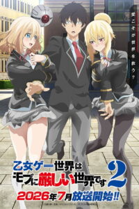 ดูอนิเมะ Otome Game Sekai wa Mob ni Kibishii Sekai desu Season 2 ชีวิตตัวประกอบอย่างตูช่างอยู่ยากเมื่ออยู่ในโลกเกมจีบหนุ่ม (ภาค2) ซับไทย