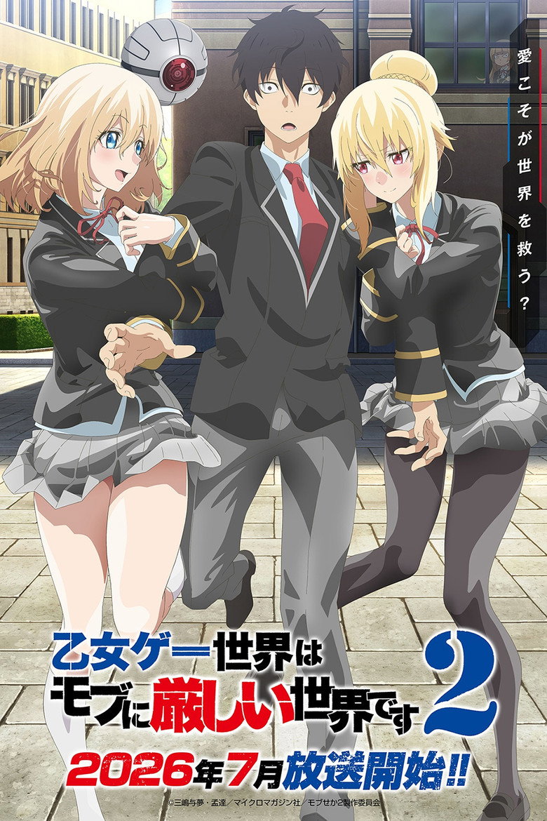 ดูอนิเมะ Otome Game Sekai wa Mob ni Kibishii Sekai desu Season 2 ชีวิตตัวประกอบอย่างตูช่างอยู่ยากเมื่ออยู่ในโลกเกมจีบหนุ่ม (ภาค2) ซับไทย