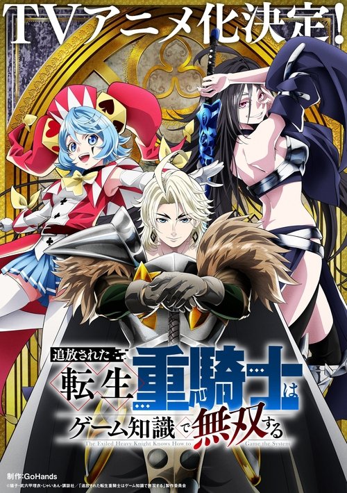 ดูอนิเมะ Tsuihou sareta Tensei Juukishi wa Game Chishiki de Musou suru อัศวินเกราะหนักผู้ถูกขับไล่คือเซียนเกมเกิดใหม่ในต่างโลก ซับไทย