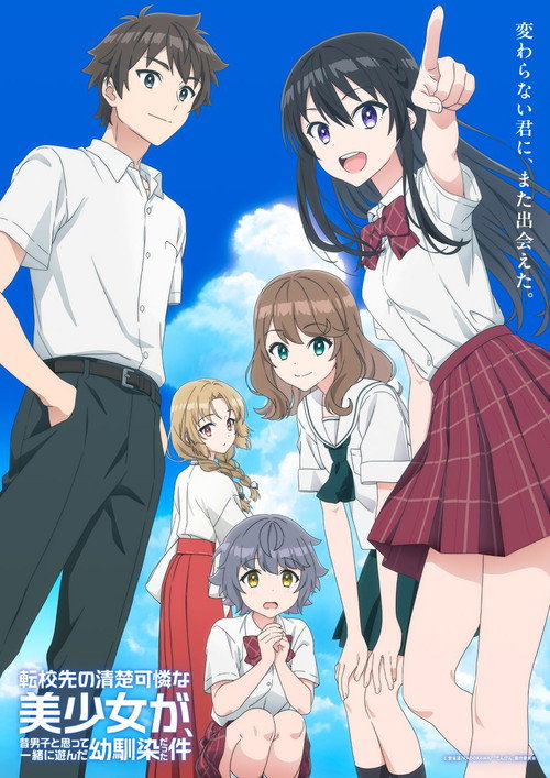 ดูอนิเมะ Tenkou-saki no Seiso Karen na Bishoujo ga เพื่อนสมัยเด็กที่เคยคิดว่าเป็นผู้ชายดันกลายเป็นสาวสวยในโรงเรียนใหม่ ซับไทย