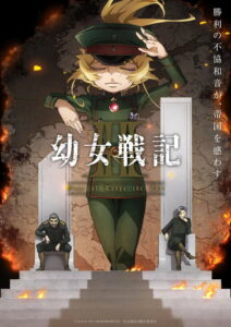 ดูอนิเมะ Youjo Senki Season 2 บันทึกสงครามของยัยเผด็จการ (ภาค2) ซับไทย