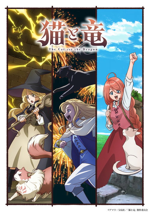 ดูอนิเมะ Neko to Ryuu ซับไทย