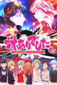 ดูอนิเมะ Tai-Ari deshita. Ojousama wa Kakutou Game nante Shinai คุณหนูสายปะทะ ไม่เล่นเกมต่อสู้หรอกนะ ซับไทย